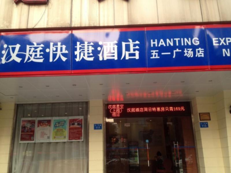 Hanting Hotel Fuzhou Wuyi Square Zewnętrze zdjęcie