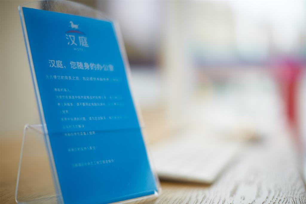 Hanting Hotel Fuzhou Wuyi Square Zewnętrze zdjęcie